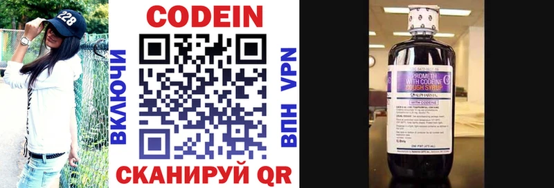 Кодеин напиток Lean (лин)  наркотики  Томари 