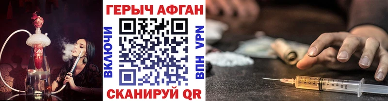 Героин афганец  купить закладку  Томари 