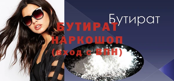 бутират Сатка