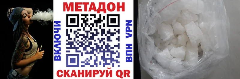 МЕТАДОН кристалл  магазин продажи   kraken зеркало  Томари 