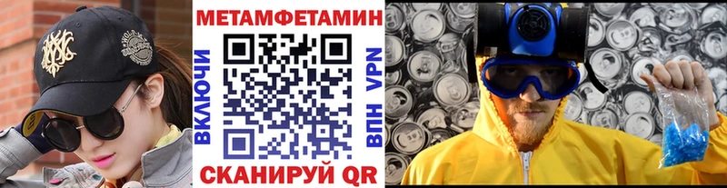 хочу наркоту Томари Метамфетамин Methamphetamine